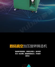 深圳譽(yù)寶引進(jìn)日本吉田鑄造機(jī)55GR，提升精密鑄造工藝新標(biāo)桿